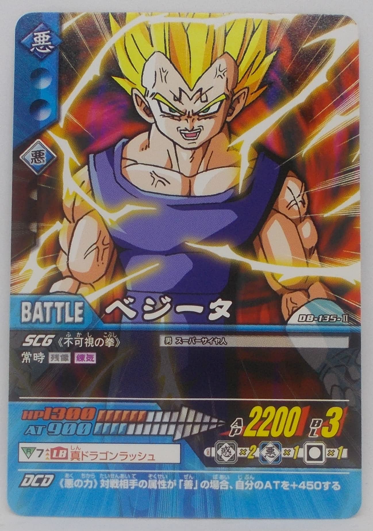 6月10日まで値下げ中 ドラゴンボール データカードダス 6月10日まで