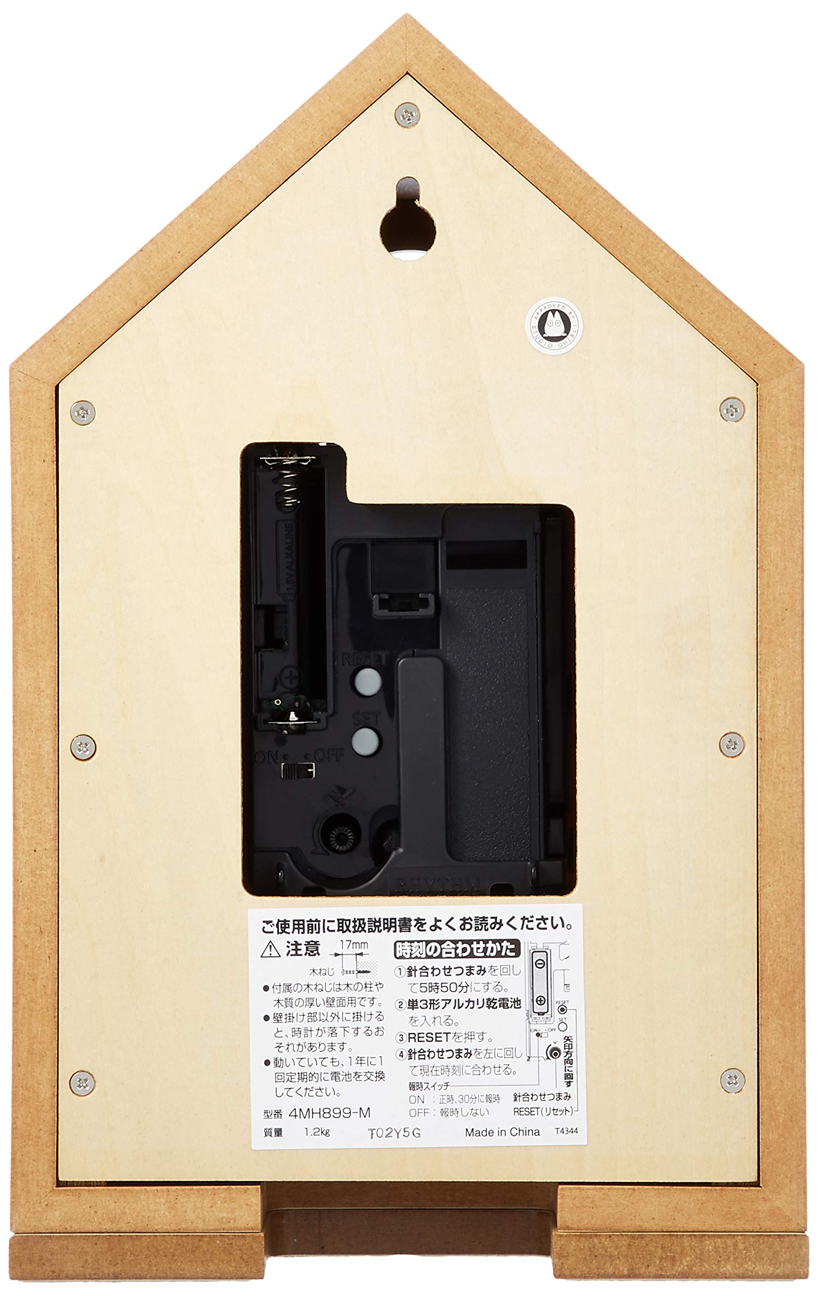 Amazon.co.jp: となりのトトロ 掛け時計 置き時計 からくり時計 リズム