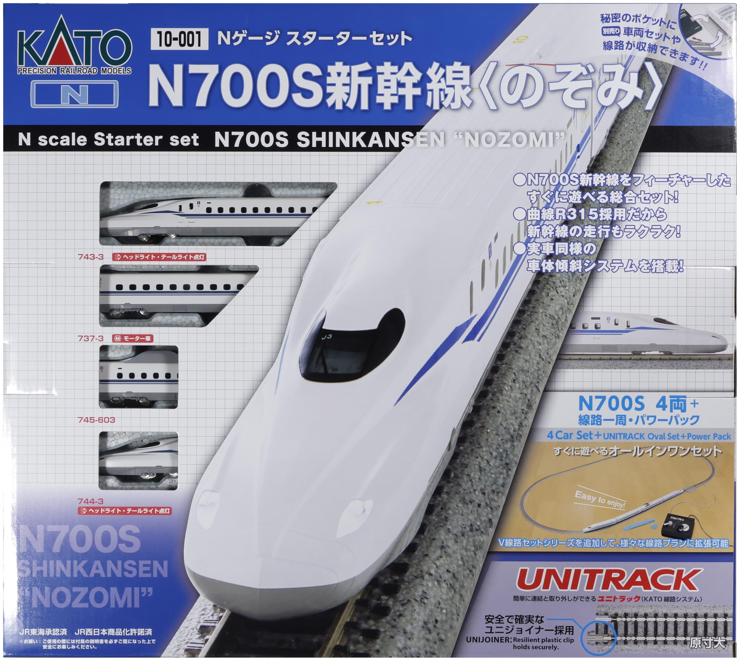 Amazon | KATO Nゲージ スターターセット N700S新幹線 「のぞみ」 10