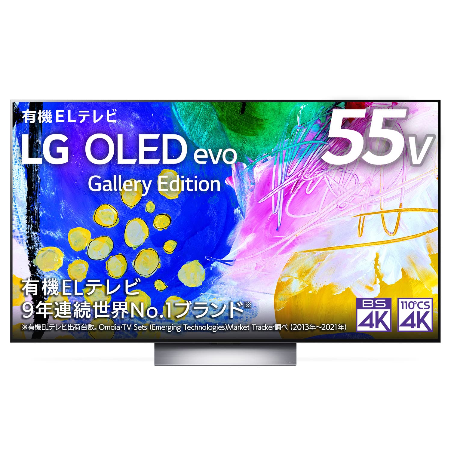 Amazon | LG 55型 4Kチューナー内蔵 有機EL テレビ OLED55G2PJA Alexa