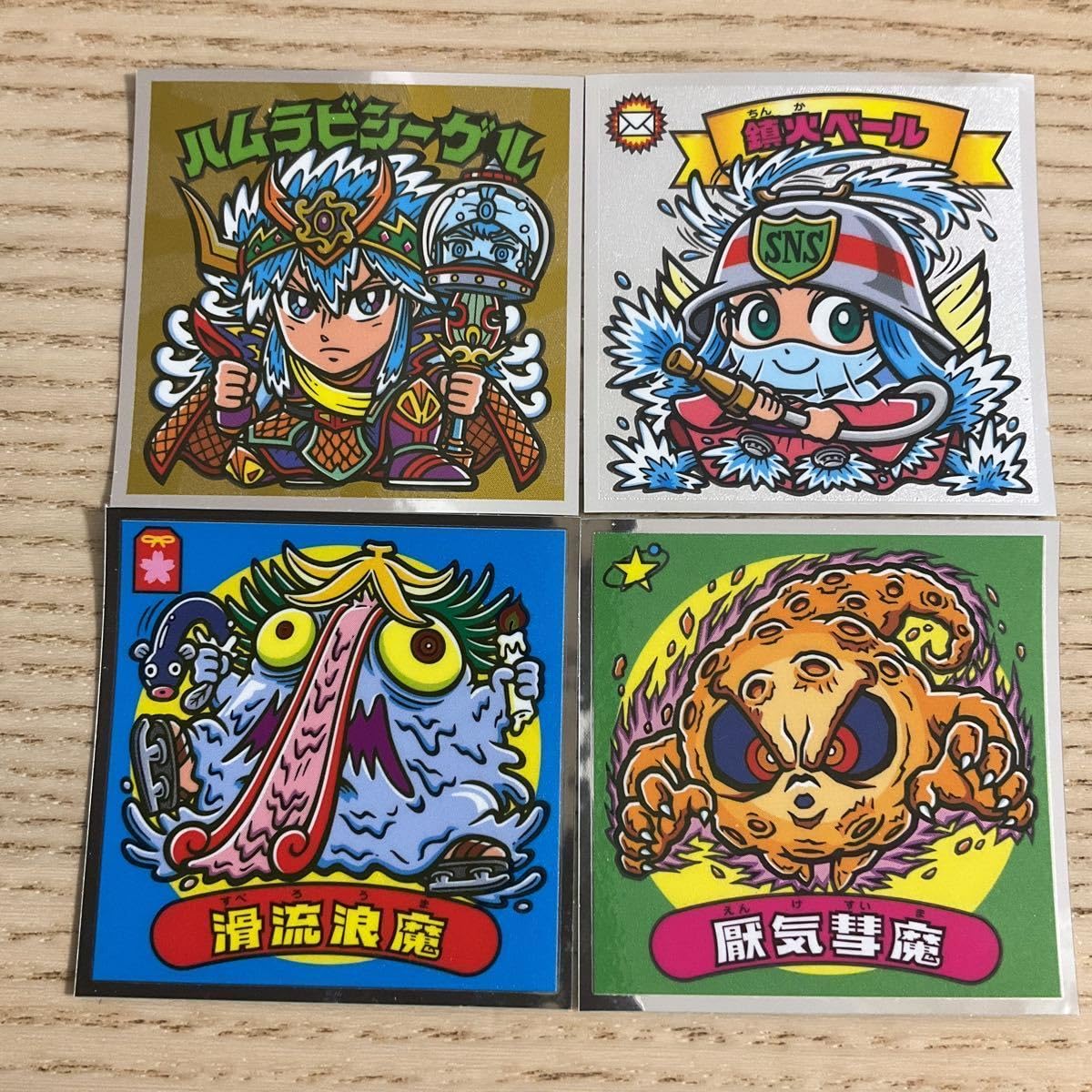 Amazon.co.jp: ビックリマンシール 36弾 ハムラビシーゲル 鎮火ベール