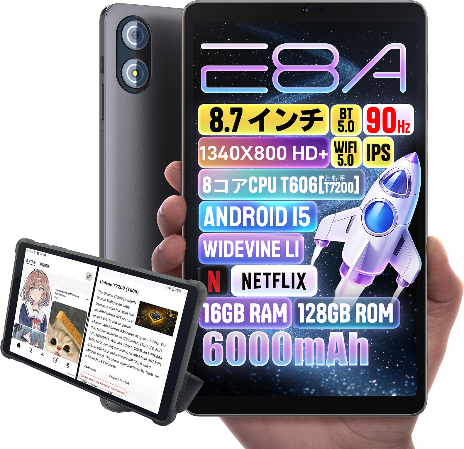 Amazon.co.jp: 【専用ケースプレゼント】E8A タブレット 8.7インチ