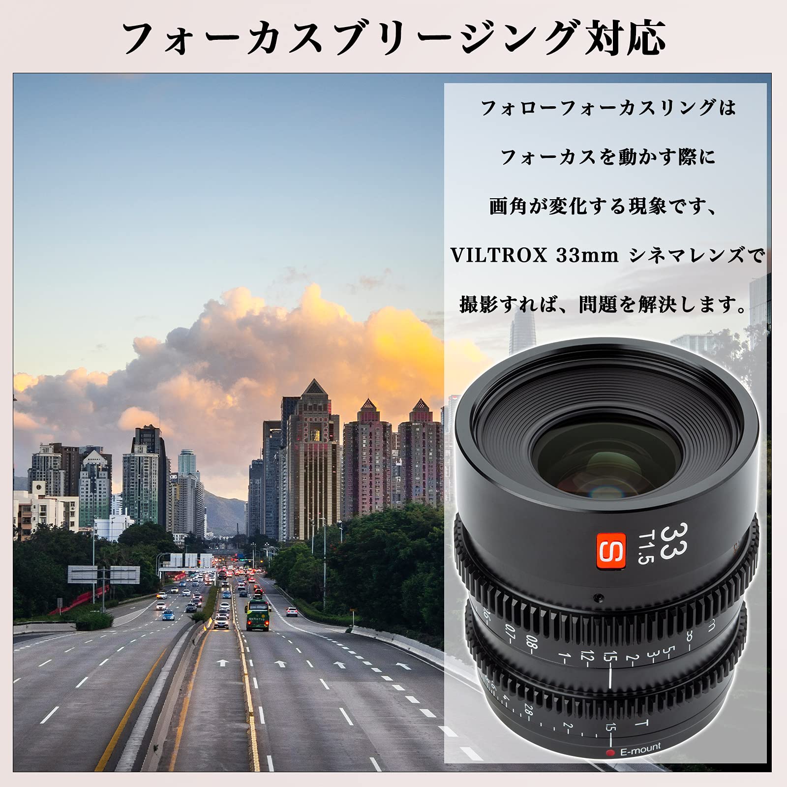 Amazon.co.jp: VILTROX シネマレンズ Sony Eレンズ S 33mm T1.5 E APS