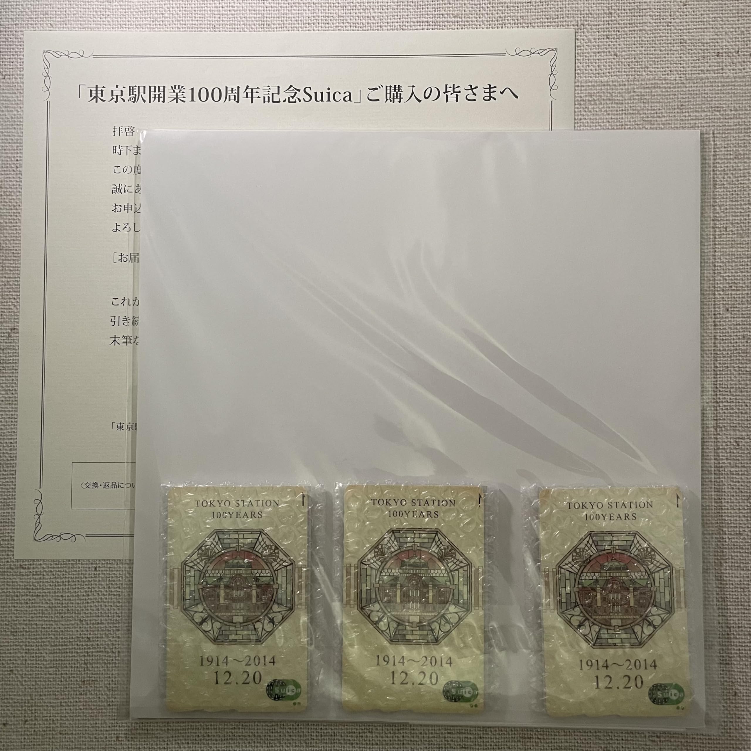 Amazon.co.jp: 使用可能 東京駅 開業100周年 記念Suica 限定 スイカ JR