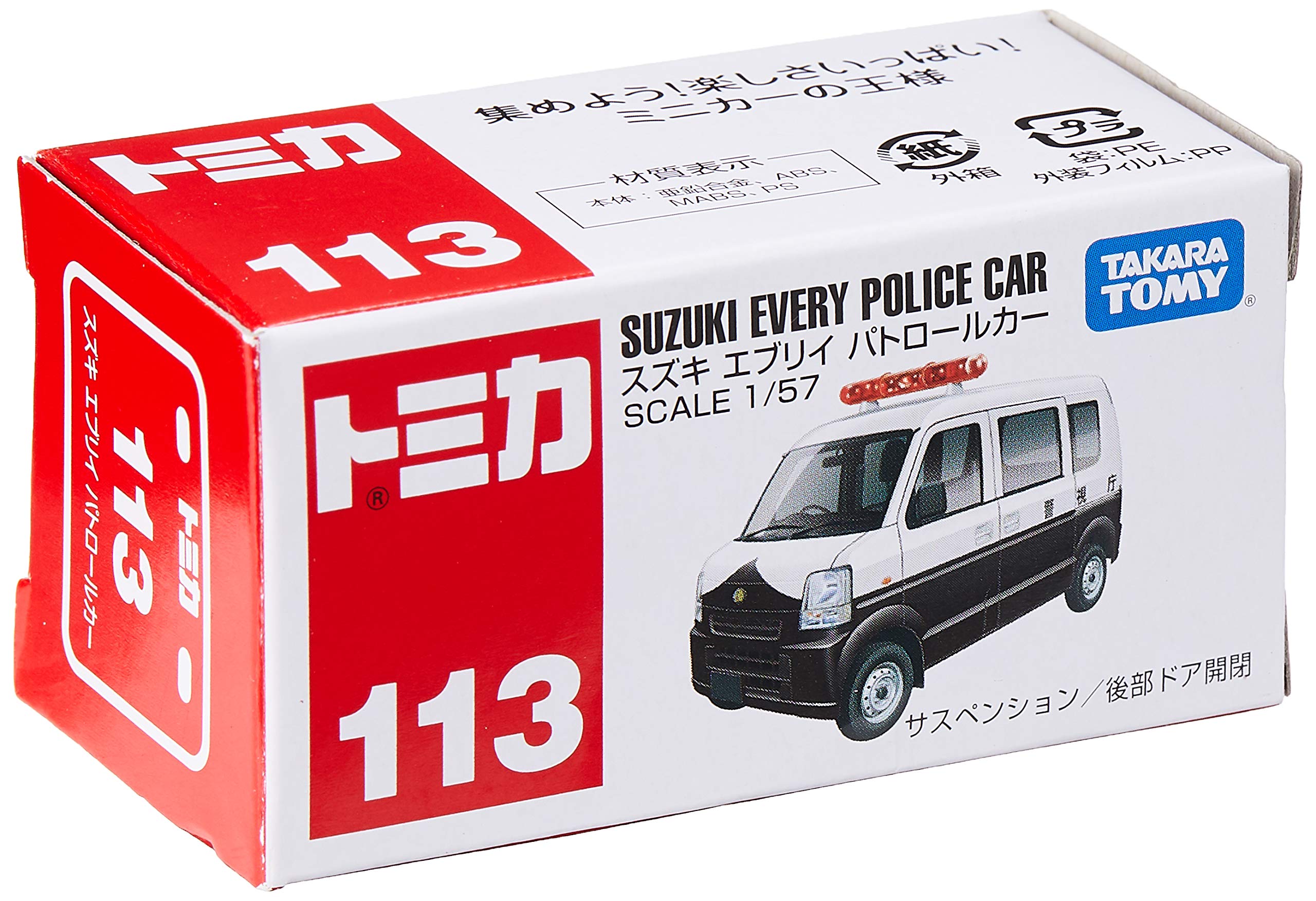 Amazon | トミカ No.113 スズキ エブリィ パトロールカー (箱