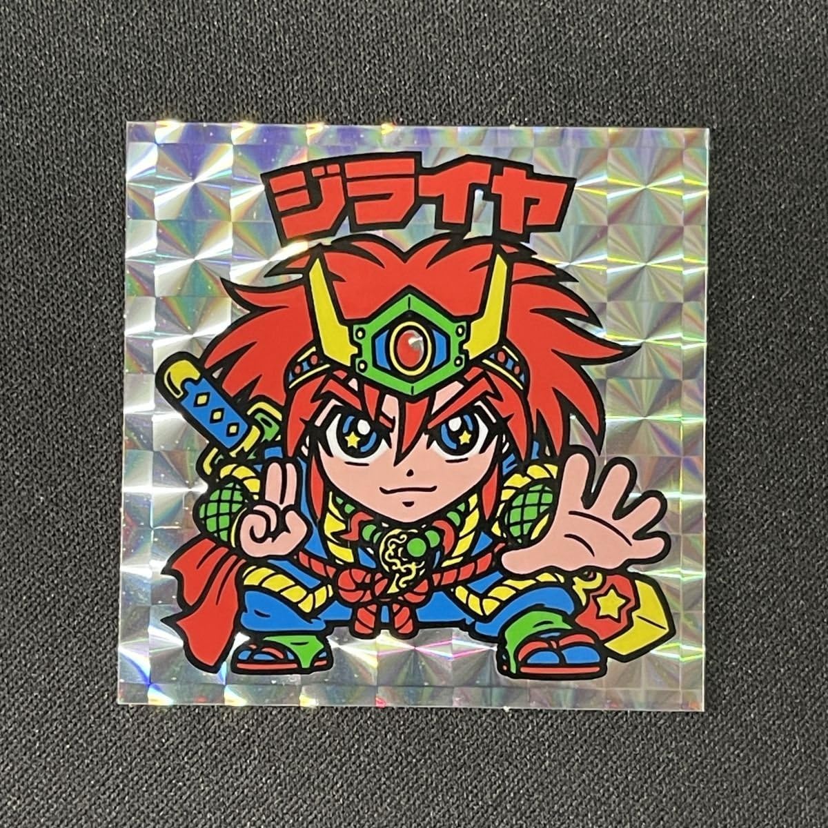 Amazon.co.jp: 境外滅伝 ジライヤ ビックリマン グリーンハウス