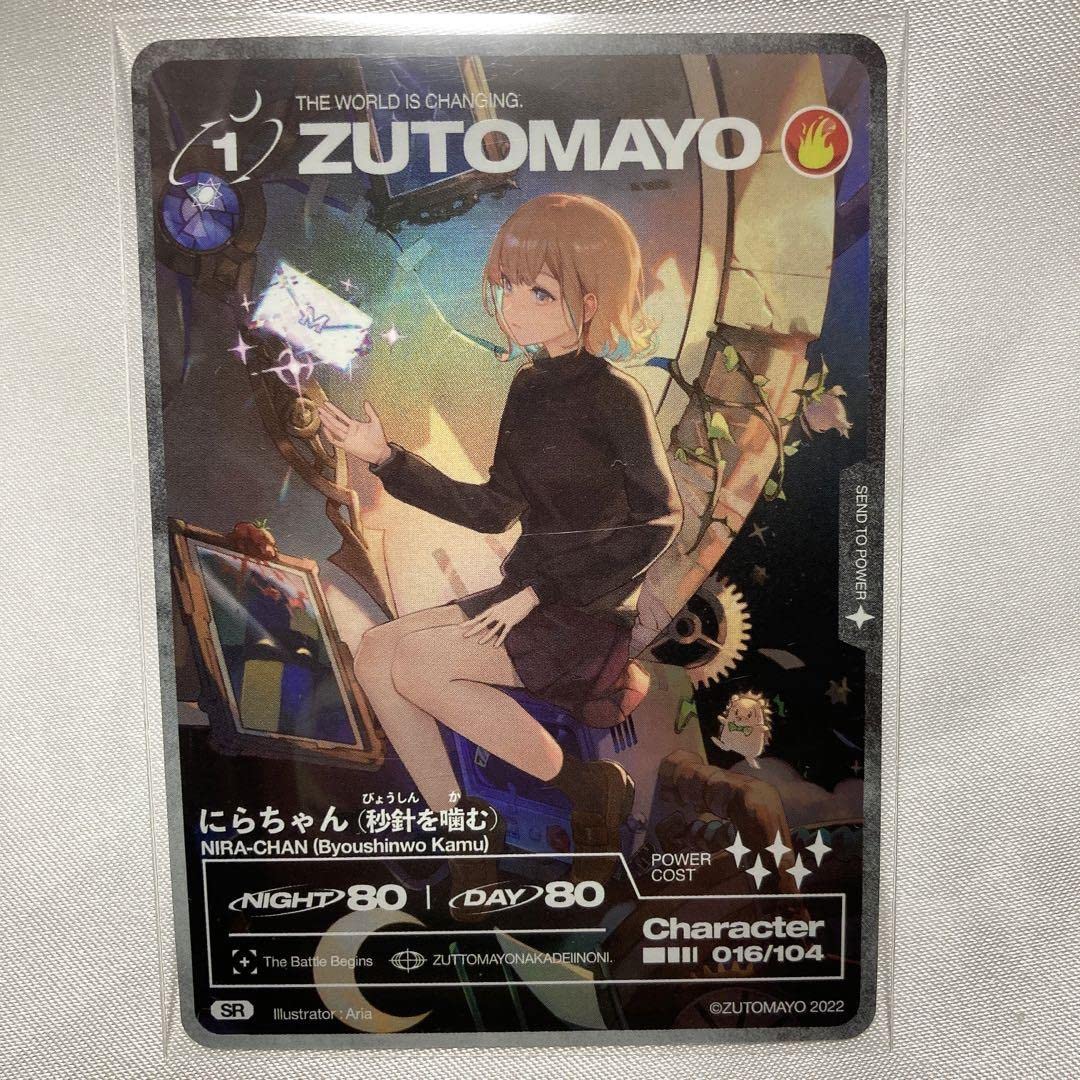 Amazon.co.jp: ずっと真夜中でいいのに カード 016 にらちゃん (秒針を