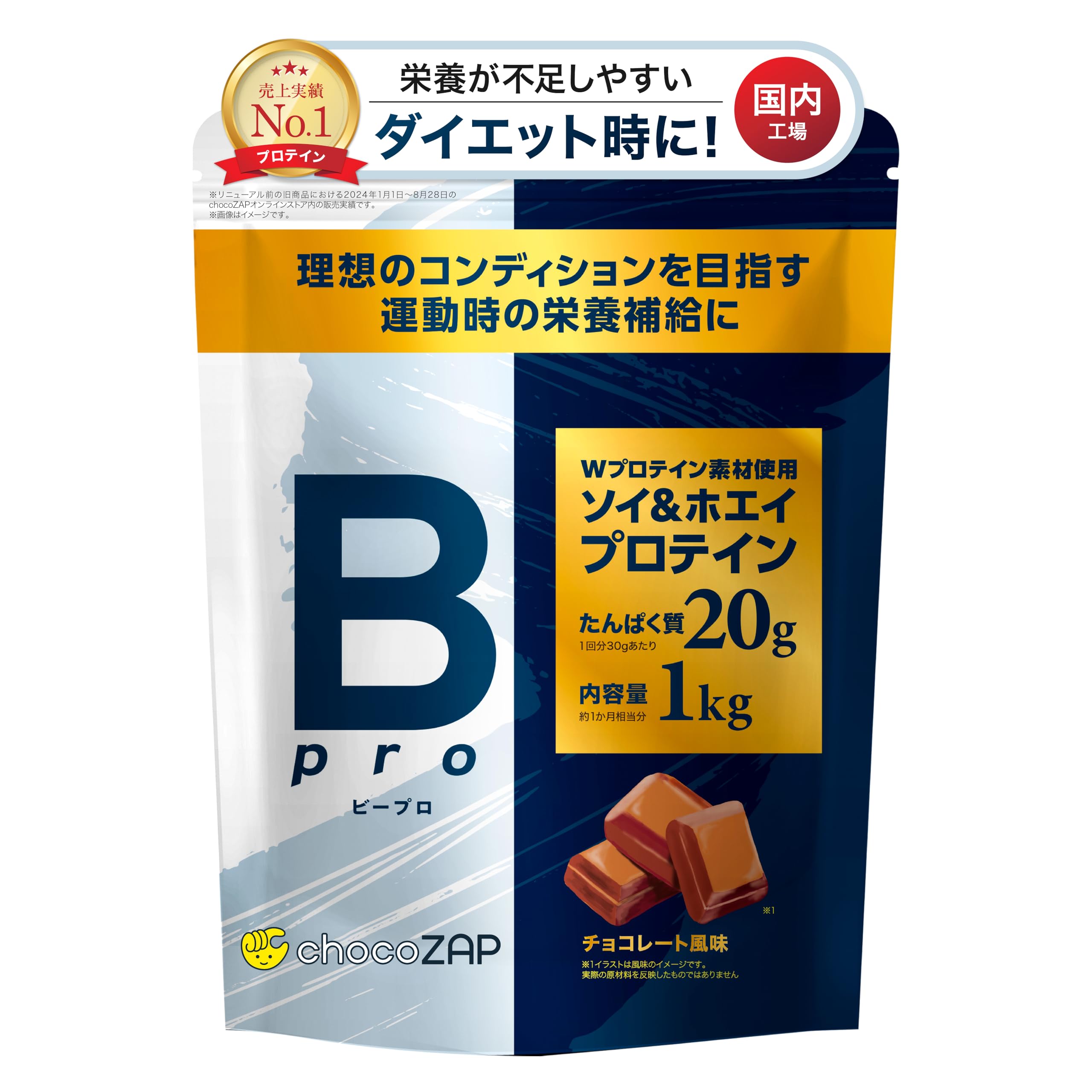 Amazon | chocoZAP Bpro プロテイン 1kg ホエイ ソイ ダイエット