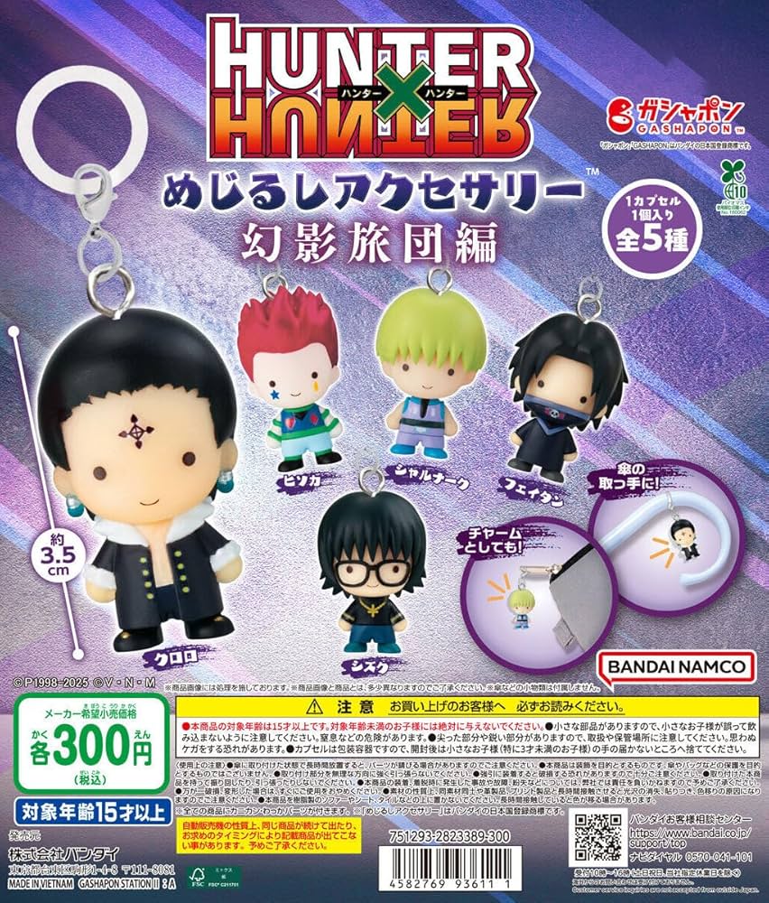Amazon | ハンターハンター HUNTER×HUNTER めじるしアクセサリー 幻影
