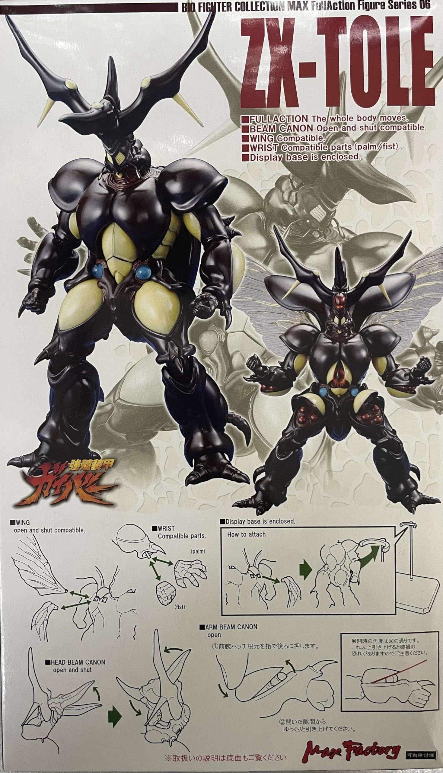 エターニティ ヨーヨージョーカー スカルファイヤー エターニティ