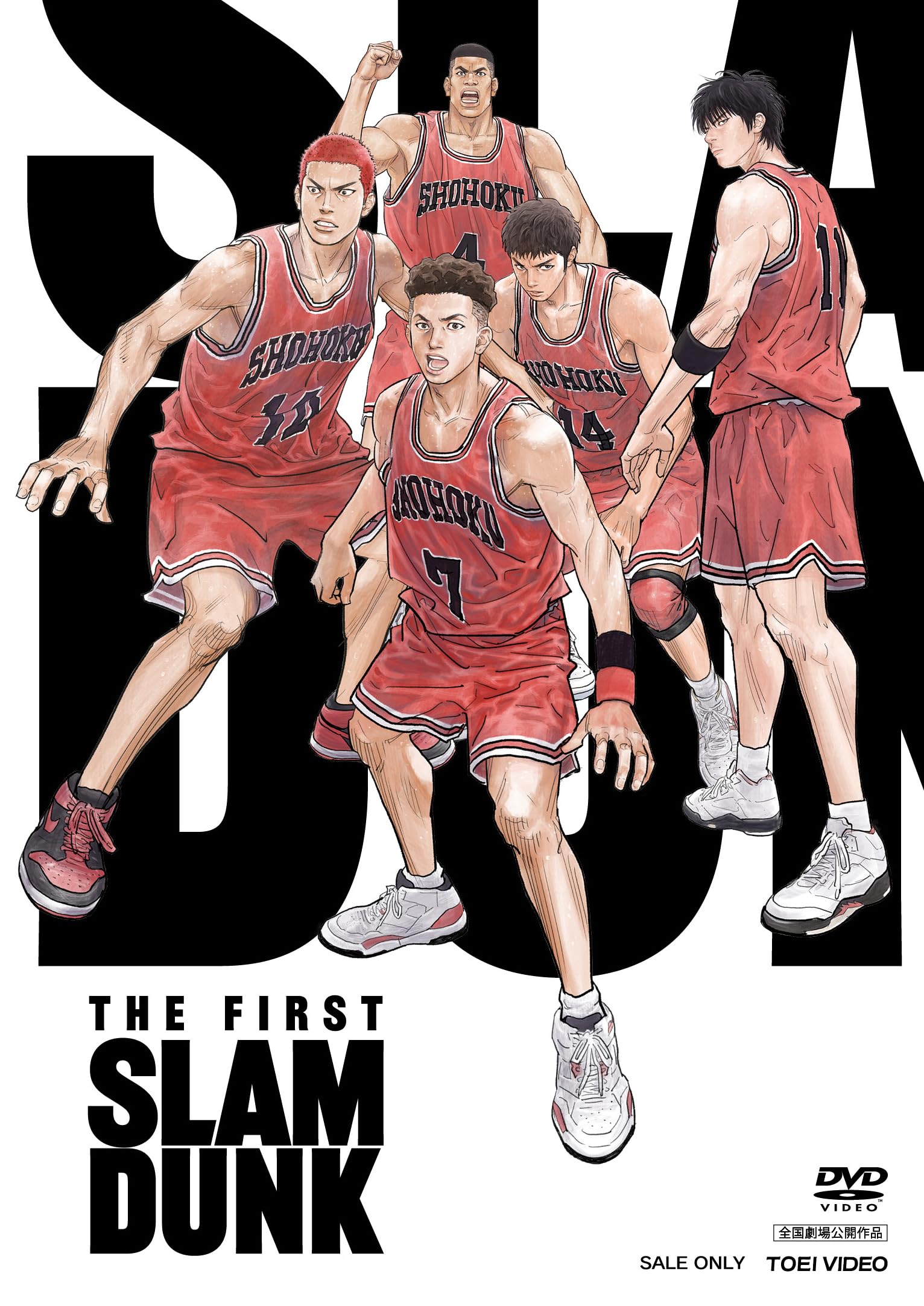 Amazon.co.jp: 映画『THE FIRST SLAM DUNK』STANDARD EDITION [DVD