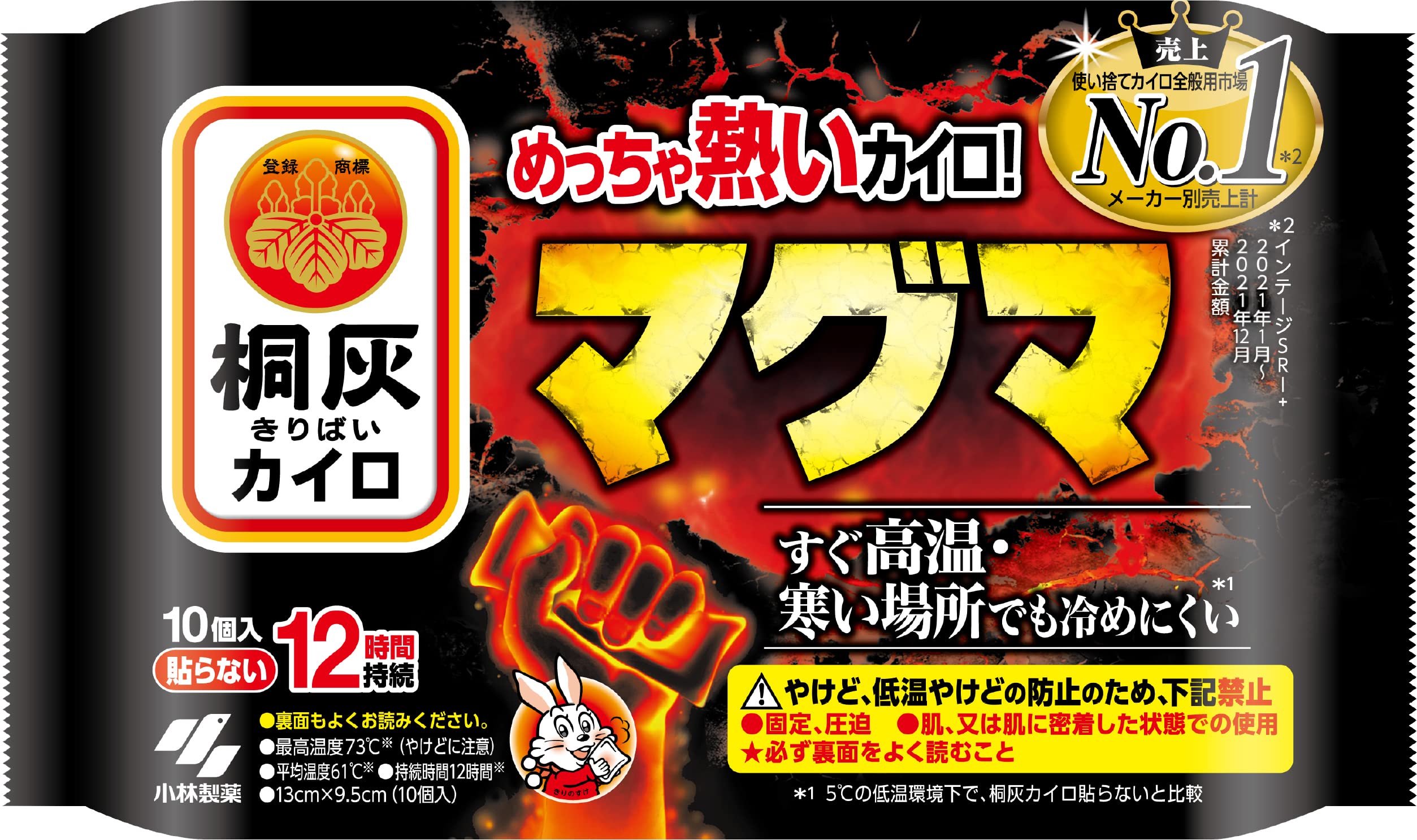 Amazon.co.jp: めっちゃ熱いカイロ マグマ 貼らない カイロ 10個入 桐