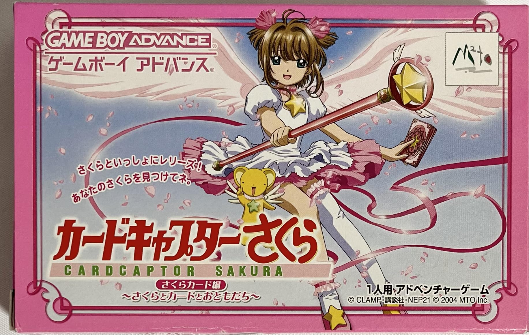 Amazon | カードキャプターさくら ~さくらとカードとおともだち