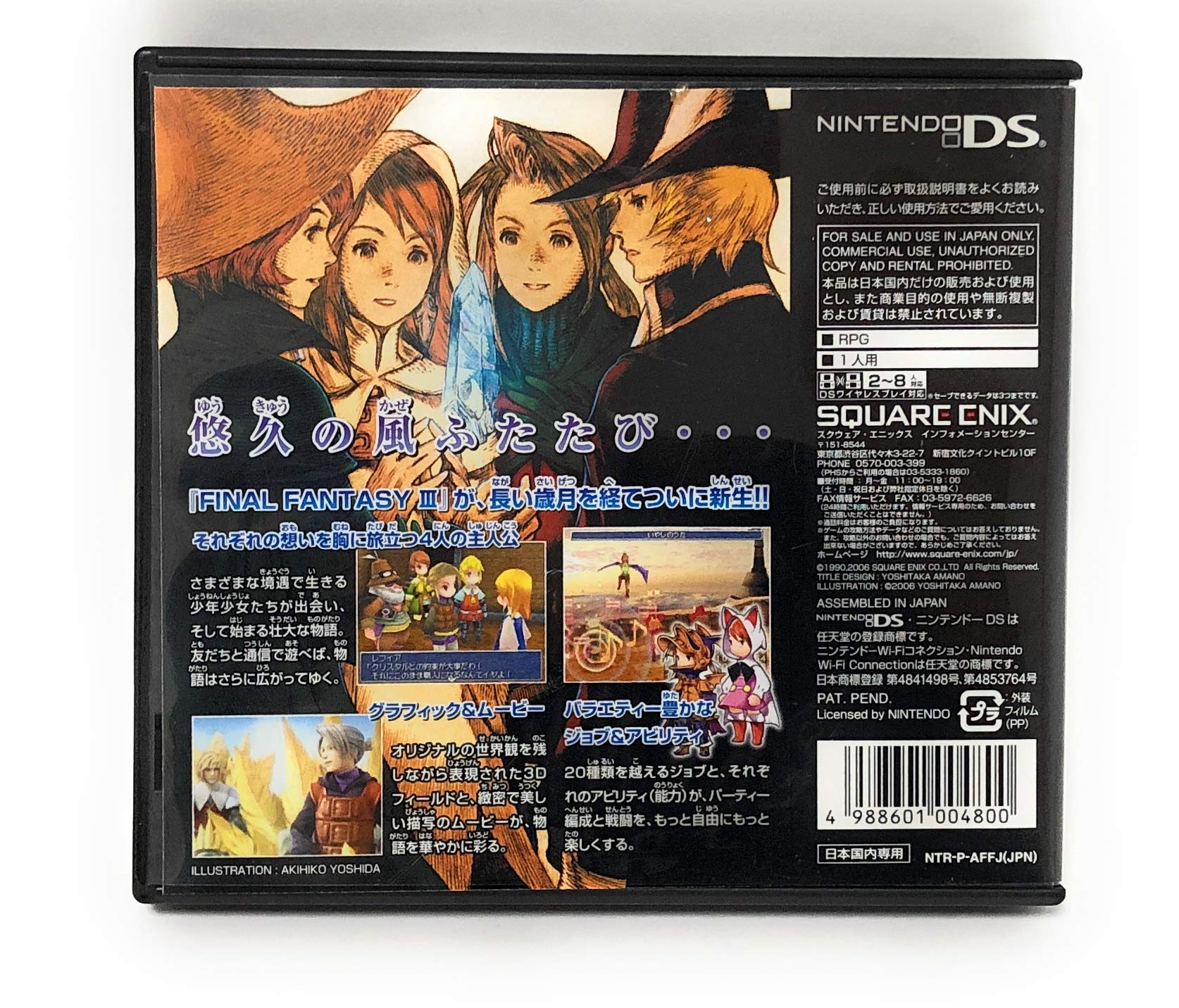 Amazon | ファイナルファンタジーIII | ゲームソフト