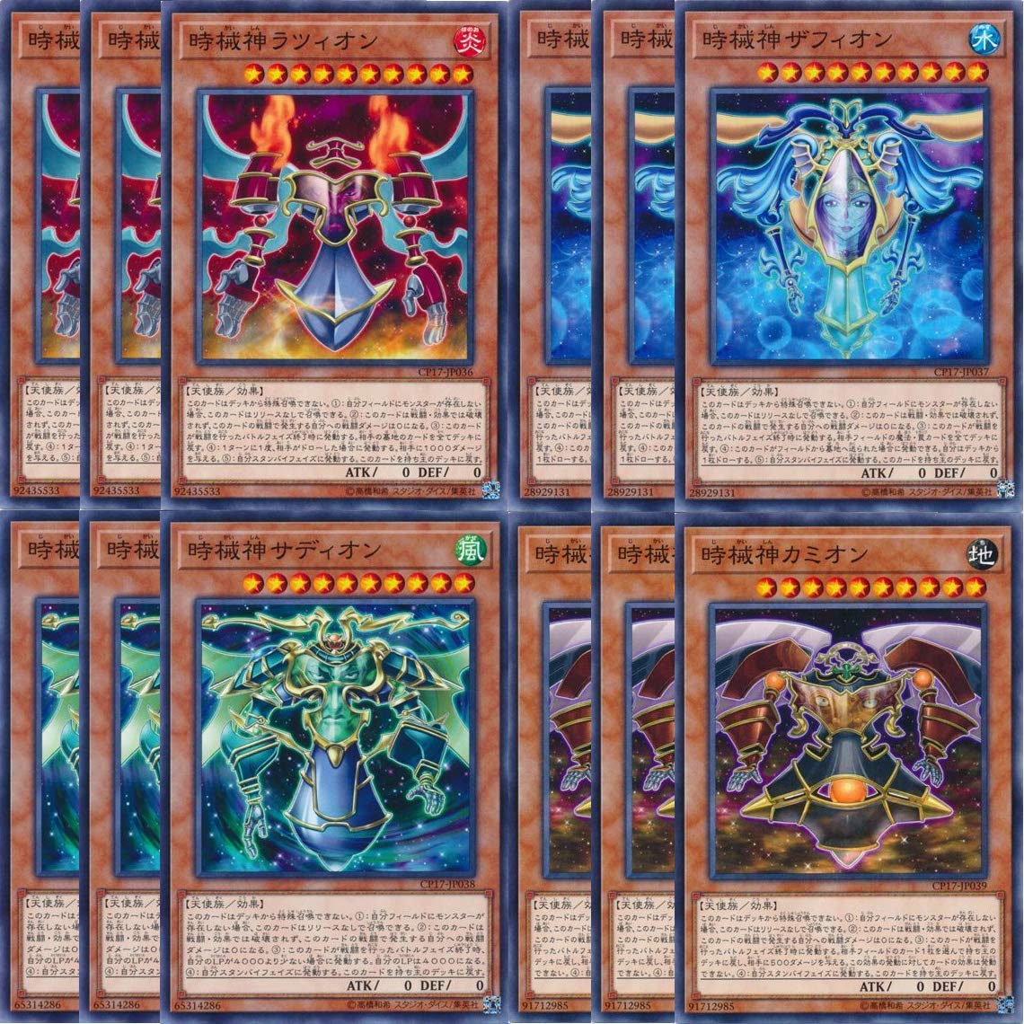 Amazon.co.jp: 【ノーマル各3枚セット】遊戯王 時械神 デッキパーツ
