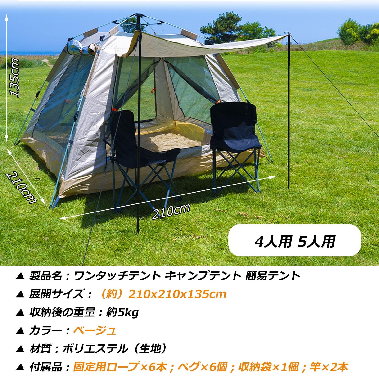 Amazon.co.jp: テント ワンタッチ 公園 3-5人用 キャンプ テント、耐