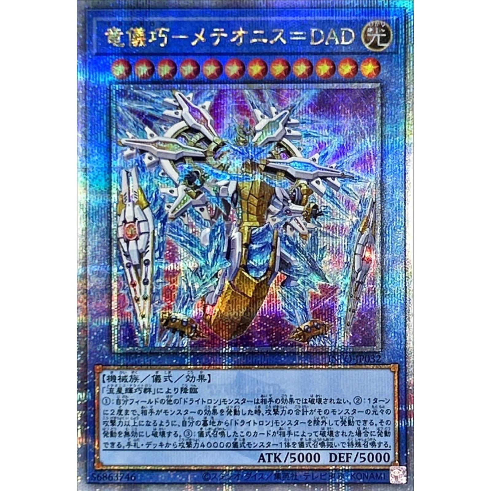 遊戯王 シク SR UR 光り物のみ 5000枚 まとめ売り 大量セット 遊戯王