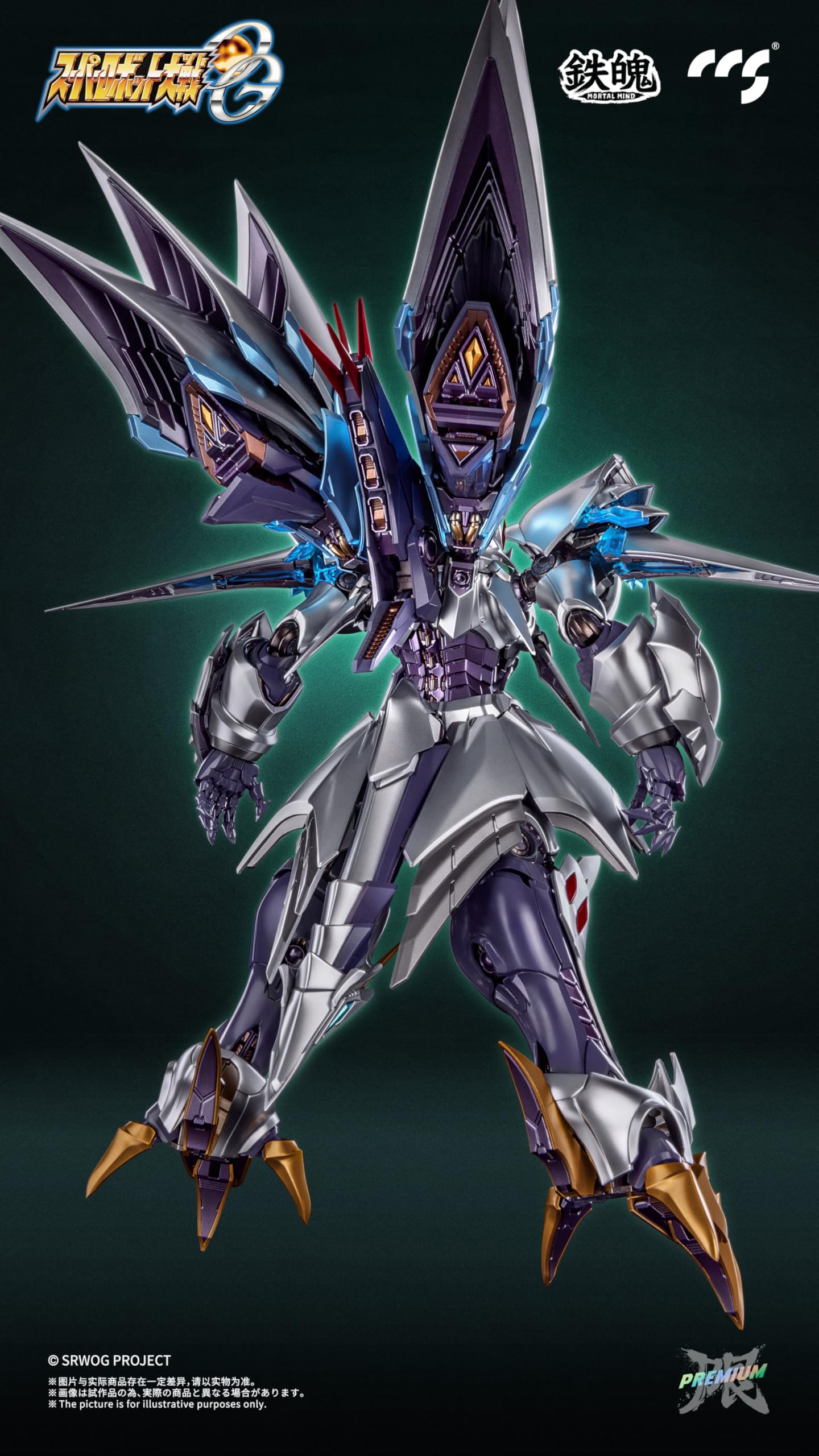 Amazon | CCSTOYS 鉄魄[MORTAL MIND]シリーズ 『スーパーロボット大戦