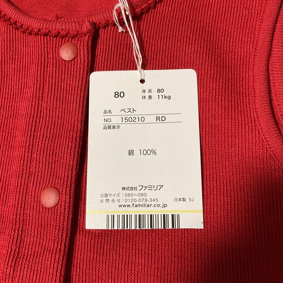 Amazon.co.jp: ファミリア ベスト 80 : ファッション