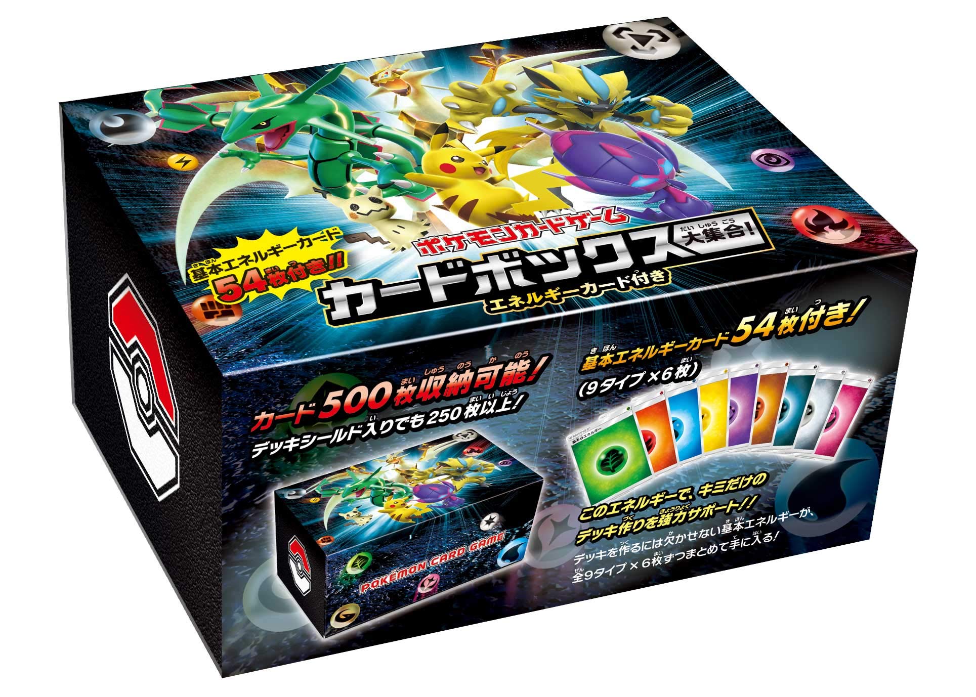 Amazon | ポケモンカードゲーム カードボックス 大集合! （エネルギー
