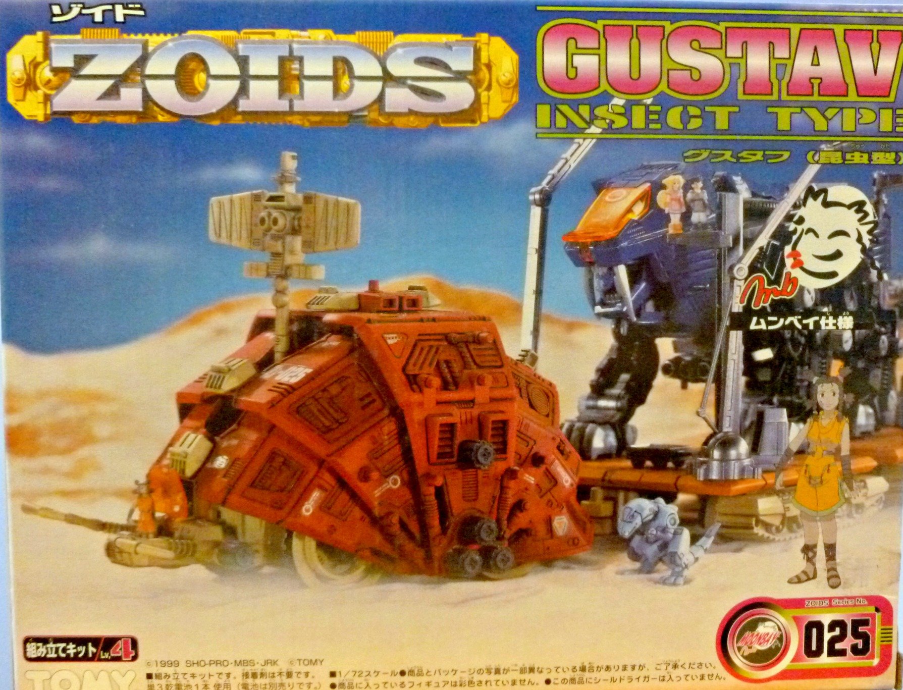 Amazon.co.jp: 1/72 Zi-025 グスタフ(昆虫型) ムンベイ仕様 ZOIDS