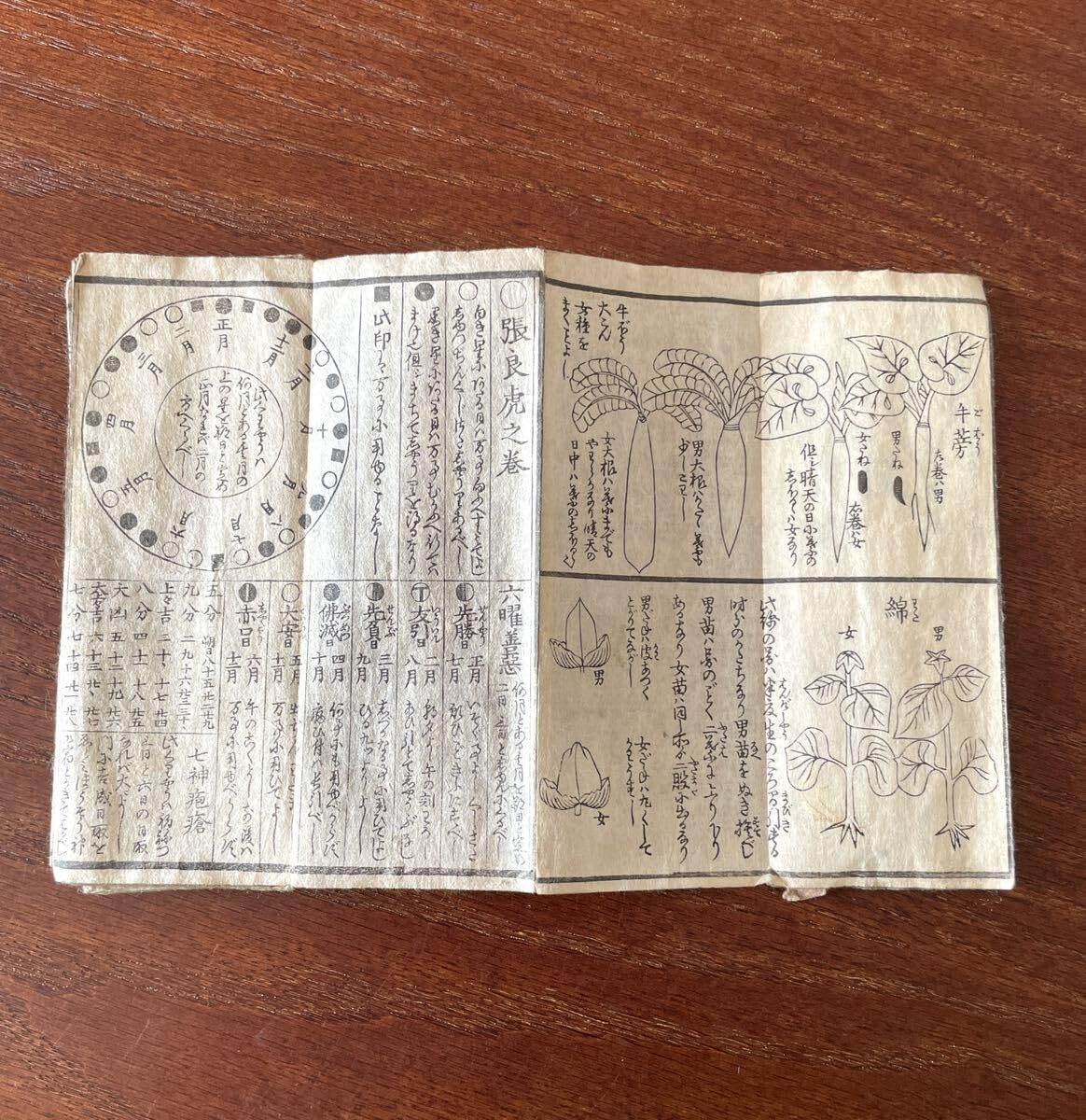 Amazon.co.jp: 懐中重寶記 懐中重宝記 岡村屋庄助 絵入 字典 辞書 江戸