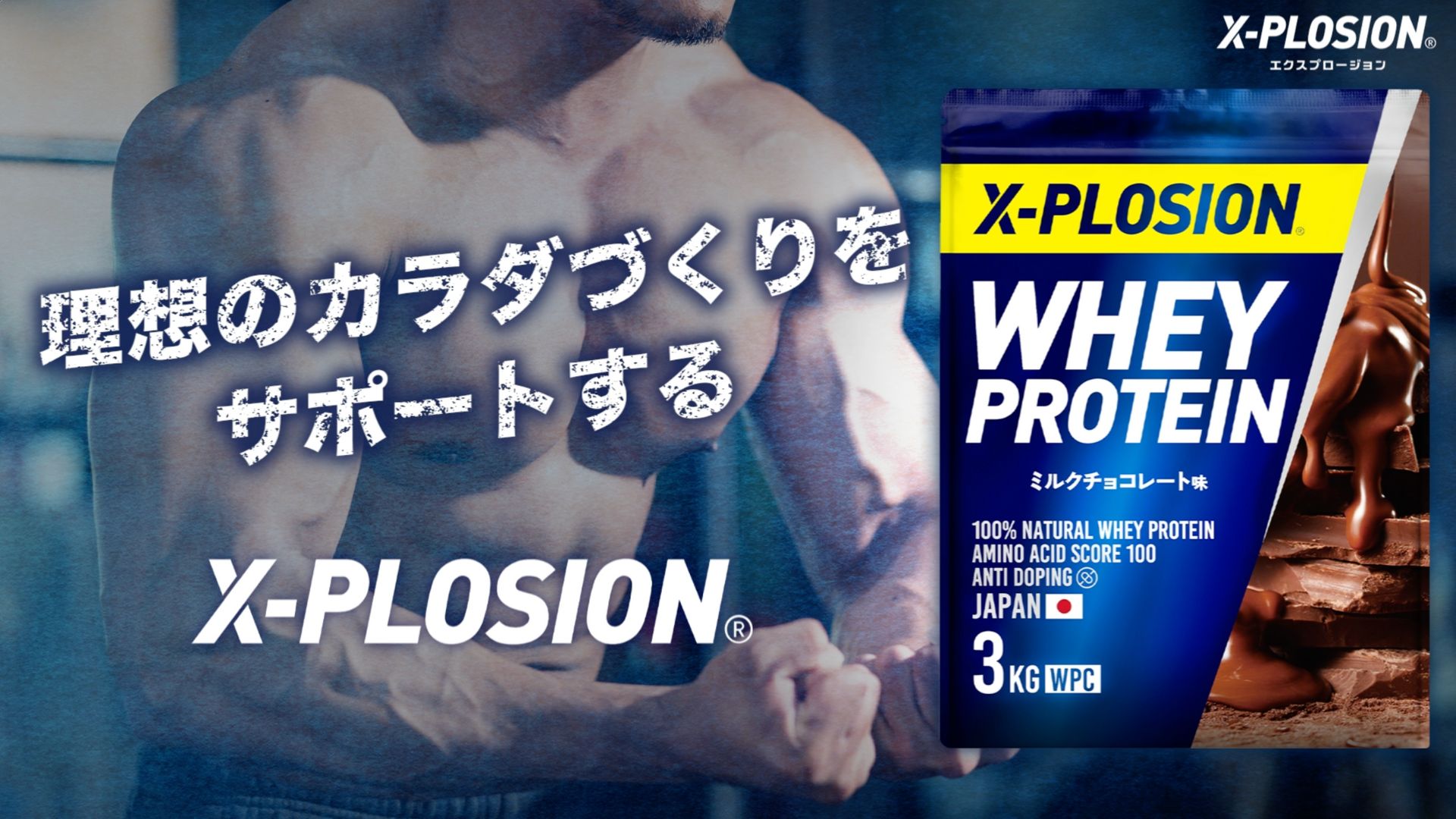 Amazon | エクスプロージョン プロテイン 3kg ホエイプロテイン ミルク