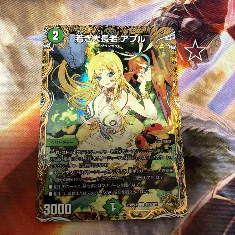 Amazon.co.jp: デュエマ デュエマ 若き大長老 アプル 金トレジャー