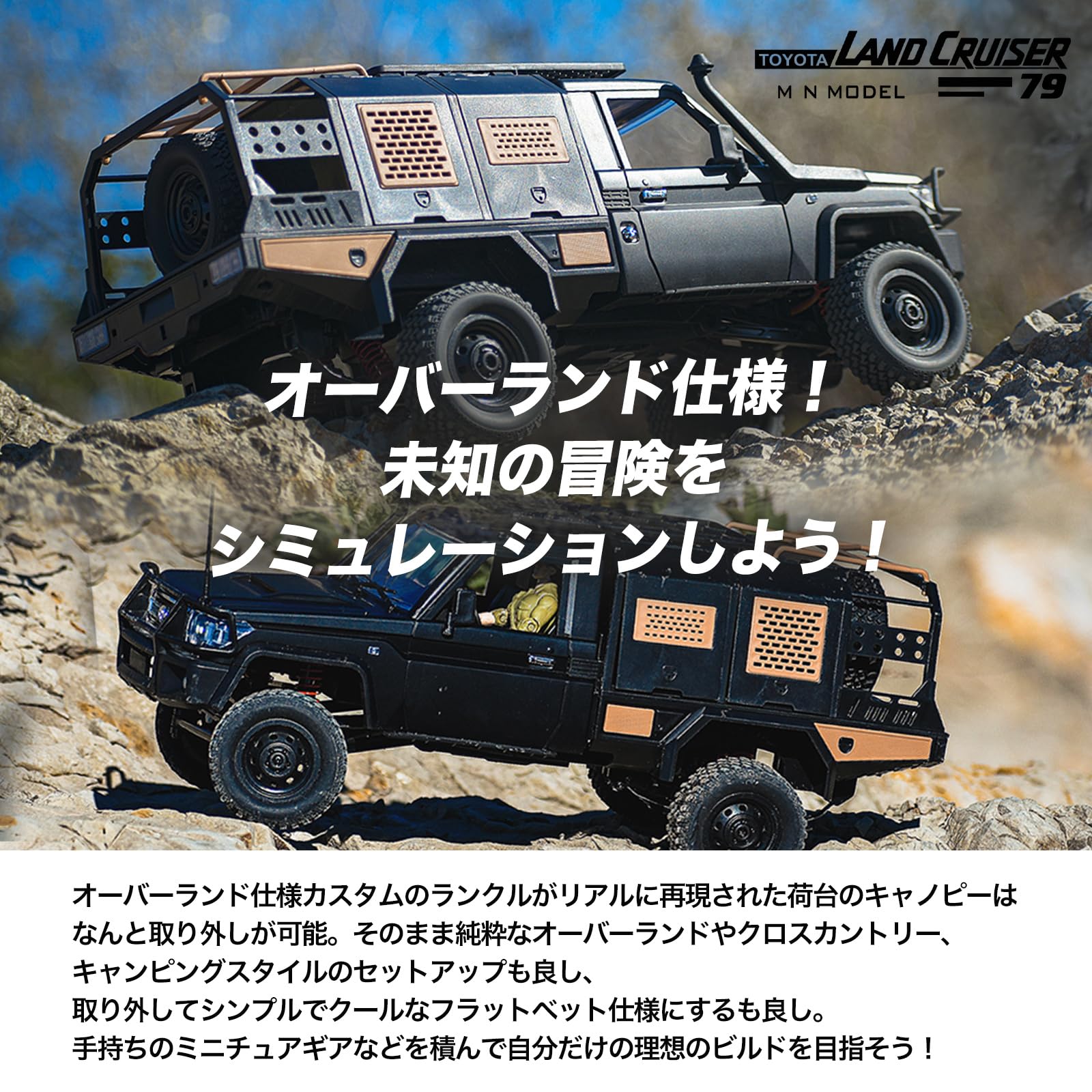 Amazon.co.jp: MNモデル トヨタ ランドクルーザー79オーバランド仕様 1