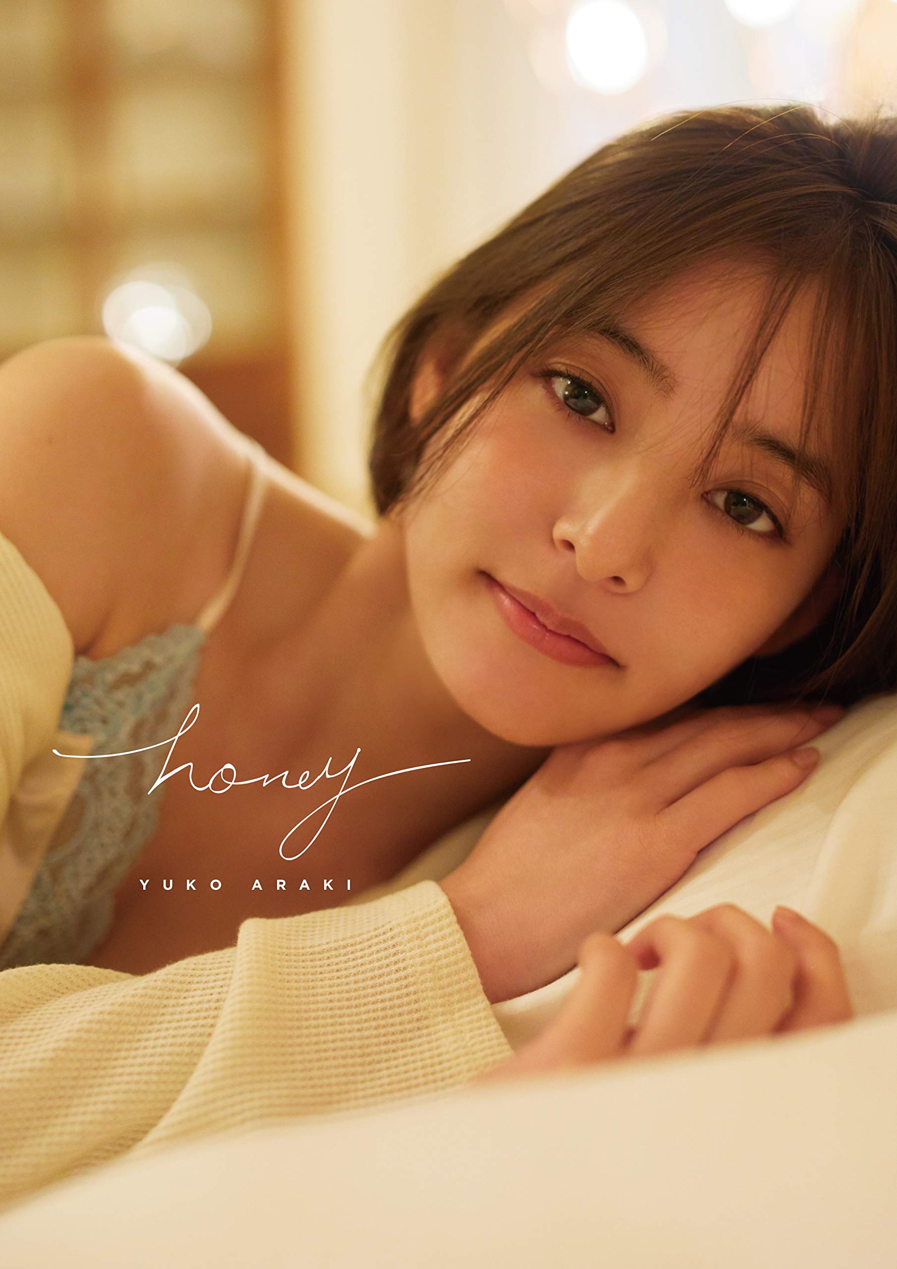 Amazon.co.jp: 新木優子 2nd写真集「honey」 : 新木 優子, 黒沼 諭: 本