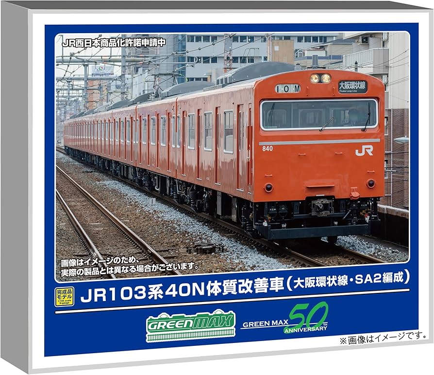 Amazon | グリーンマックス (Greenmax) Nゲージ JR103系40N体質改善車