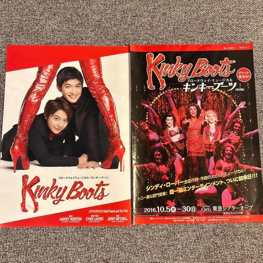 Amazon.co.jp: キンキーブーツ 見開きフライヤー 2種 三浦春馬
