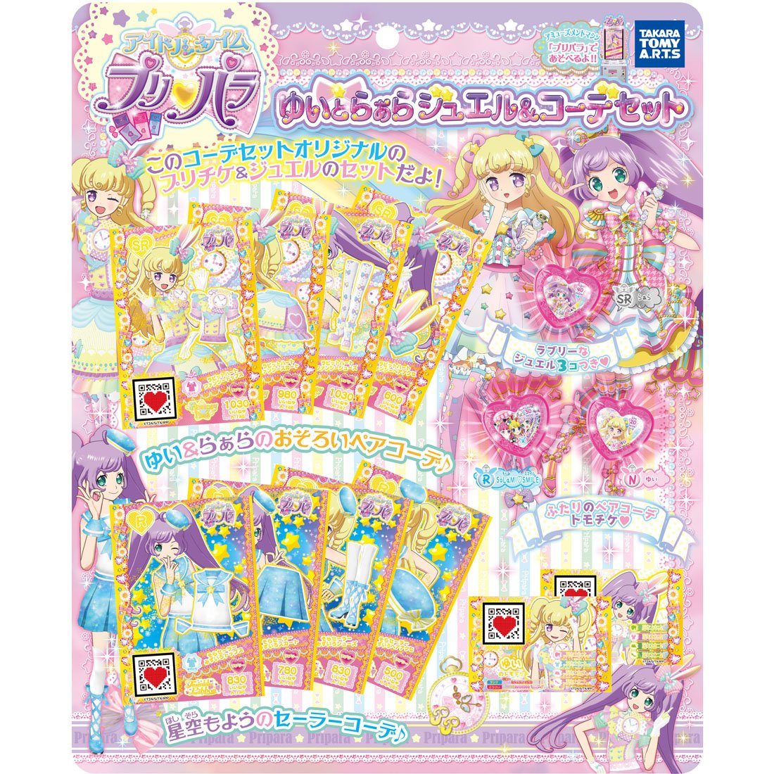 Amazon | アイドルタイム プリパラ ゆいとらぁら ジュエル&コーデ