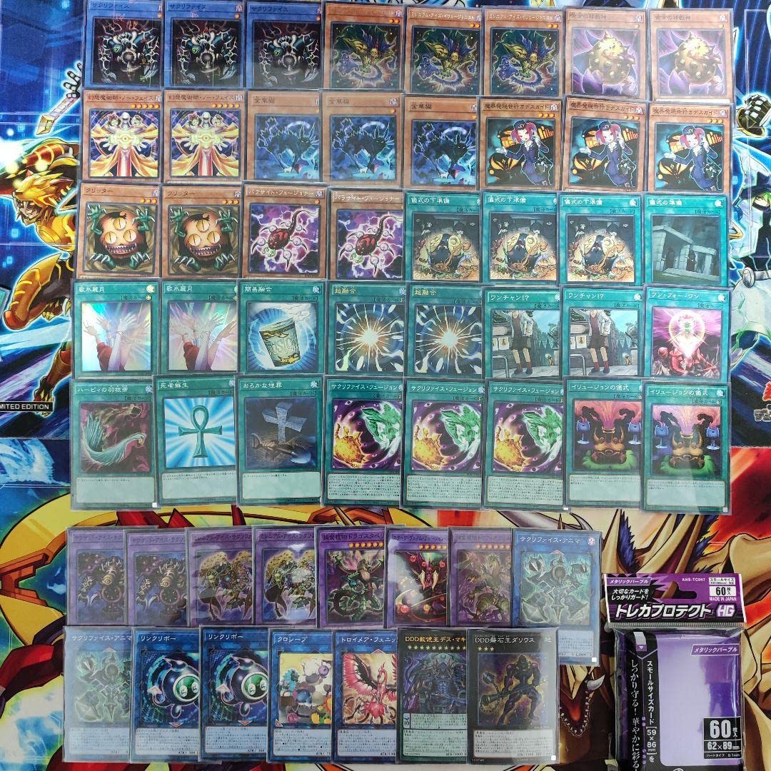 遊戯王【千年サクリファイス】デッキ b 遊戯王【千年サクリファイス