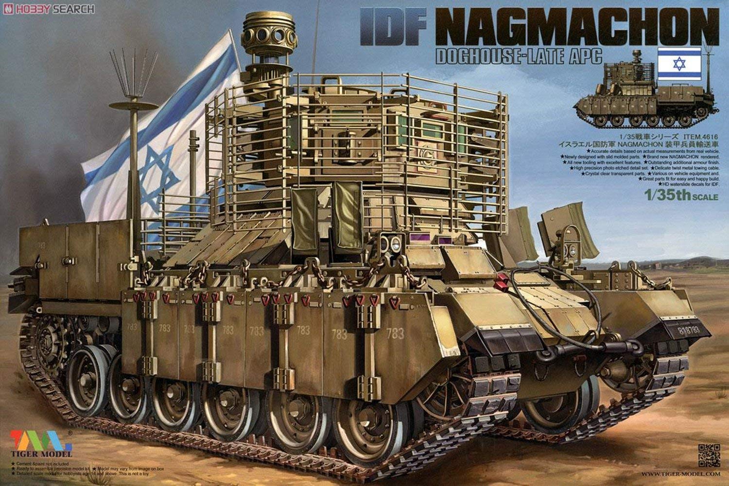 Amazon | 1/35 IDF イスラエル国防軍 ナグマホン 重装甲歩兵戦闘車