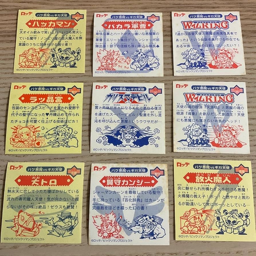 Amazon.co.jp: ビックリマン2000 カリスマデビル ラッ品宮 ダブル