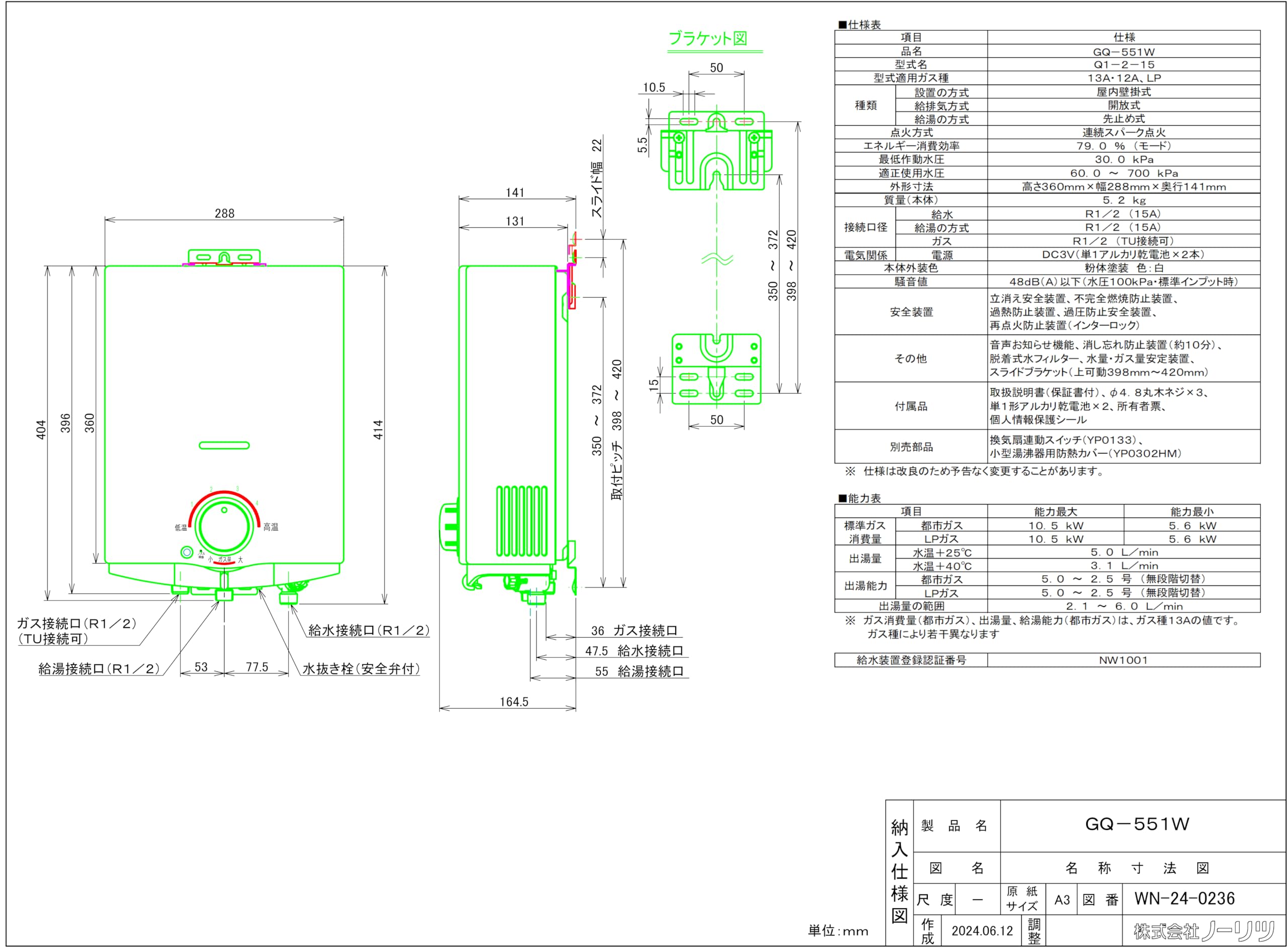 Amazon | ノーリツ 台所専用 小型湯沸器 5号給湯タイプ 都市ガス用 GQ