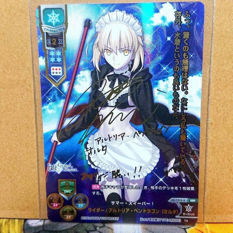 Amazon.co.jp: リセ lycee 最安値! セイバーオルタ ssp サインカード