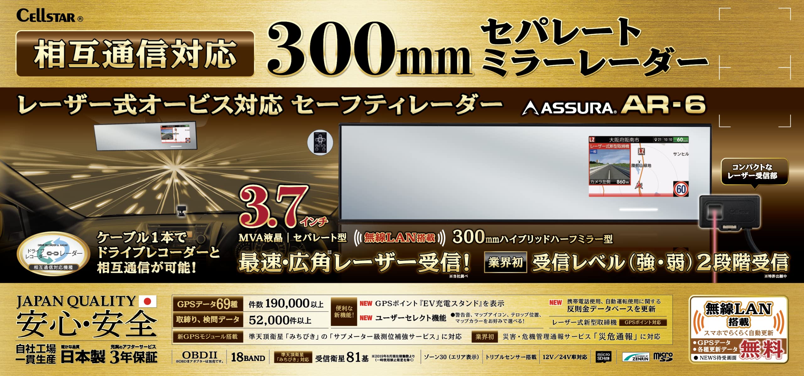 Amazon.co.jp: セルスター レーザー光対応&GPSレーダー探知機 AR-6