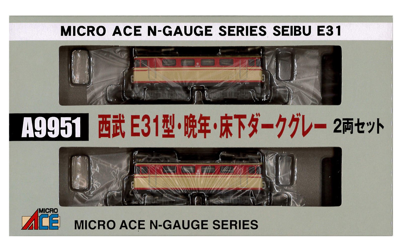 Amazon | マイクロエース Nゲージ 西武 E31型・晩年・床下ダークグレー