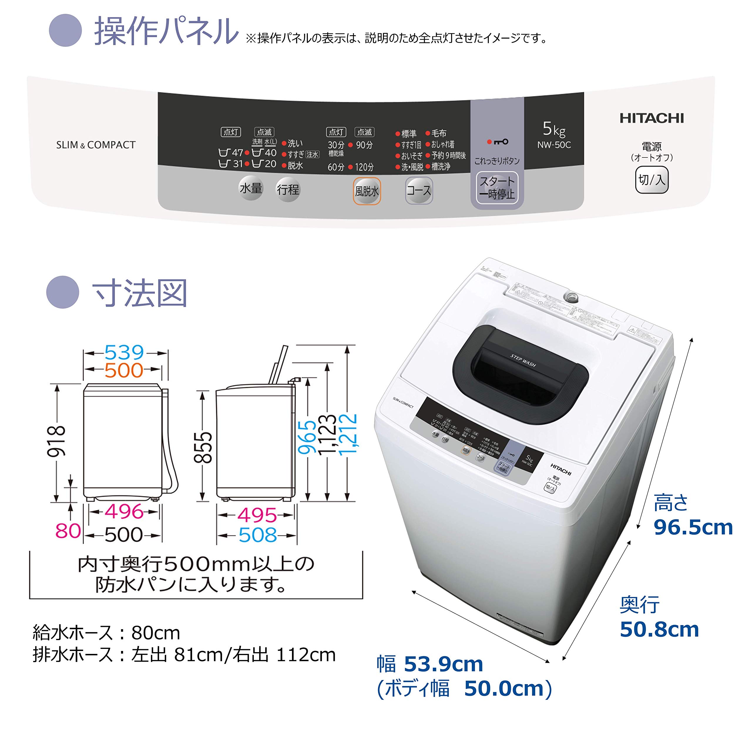 Amazon.co.jp: 日立 全自動洗濯機 洗濯5kg 本体幅50cm NW-50C W ピュア