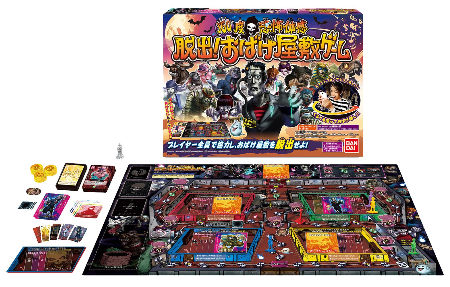 Amazon.co.jp: 360度恐怖体感 脱出!おばけ屋敷ゲーム : おもちゃ