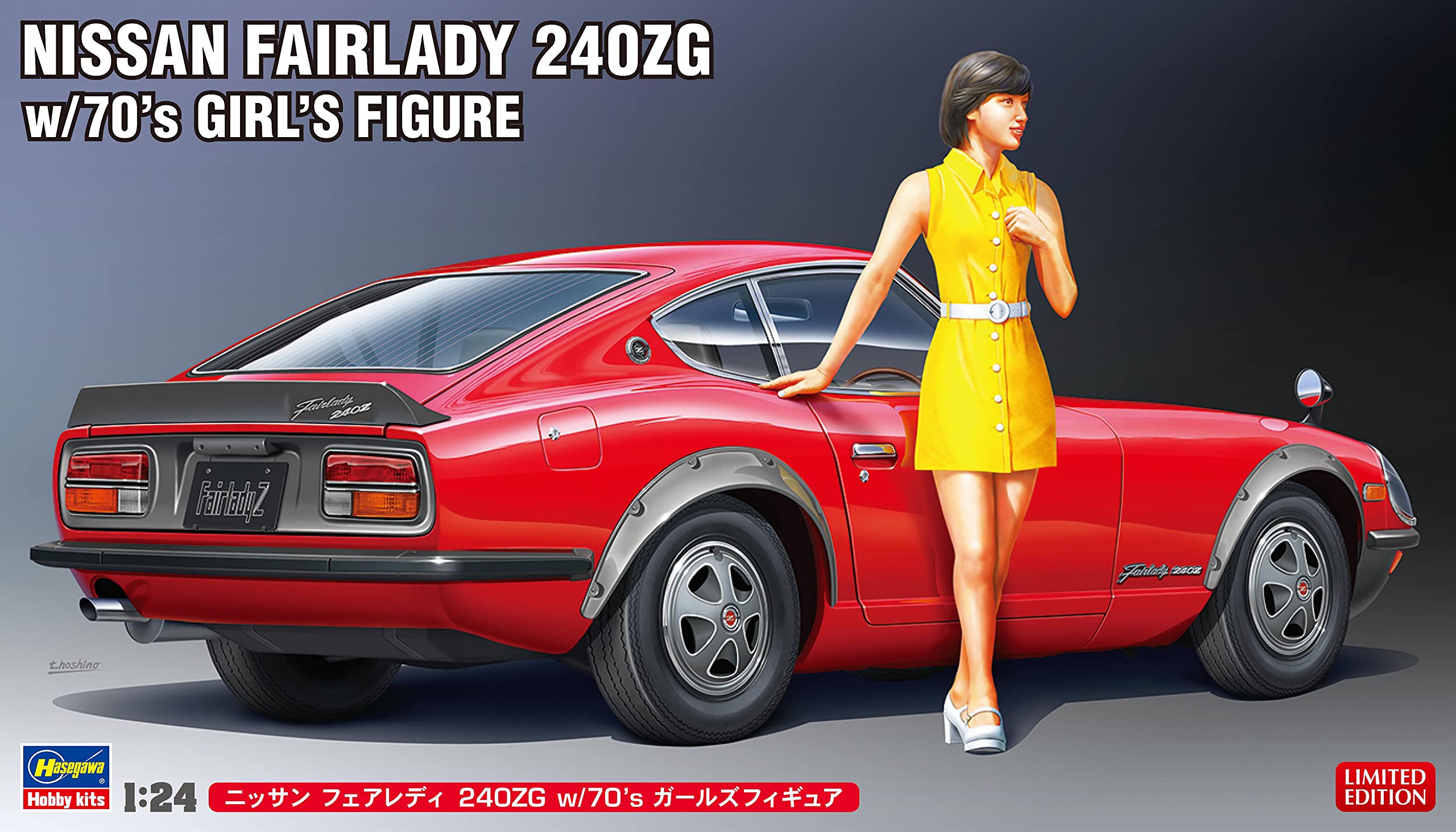 Amazon | ハセガワ 1/24 ニッサン フェアレディ 240ZG w/70's ガールズ