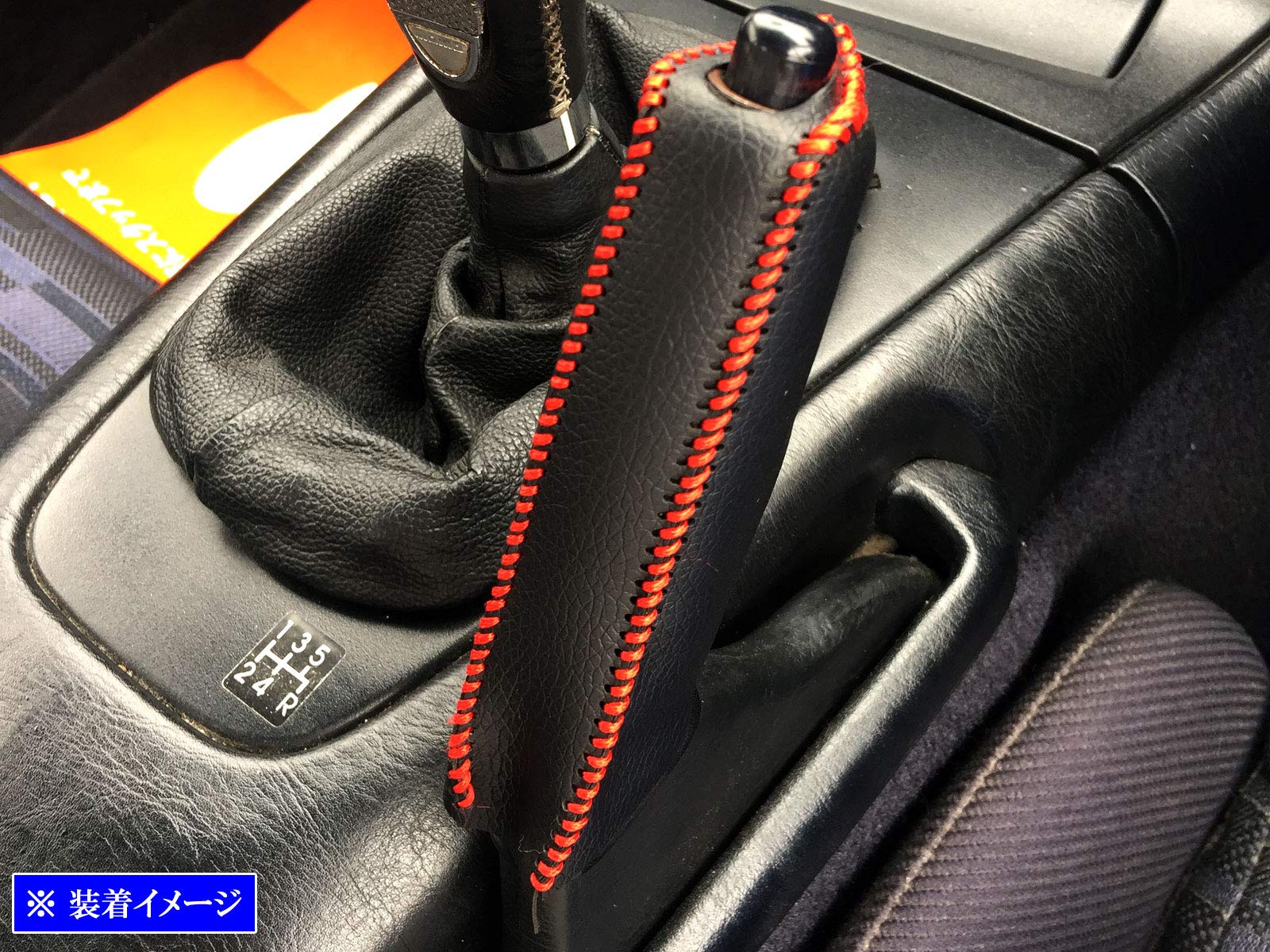 Amazon | BRIGHTZ MR2 SW20 サイドブレーキハンドルカバー 赤ステッチ