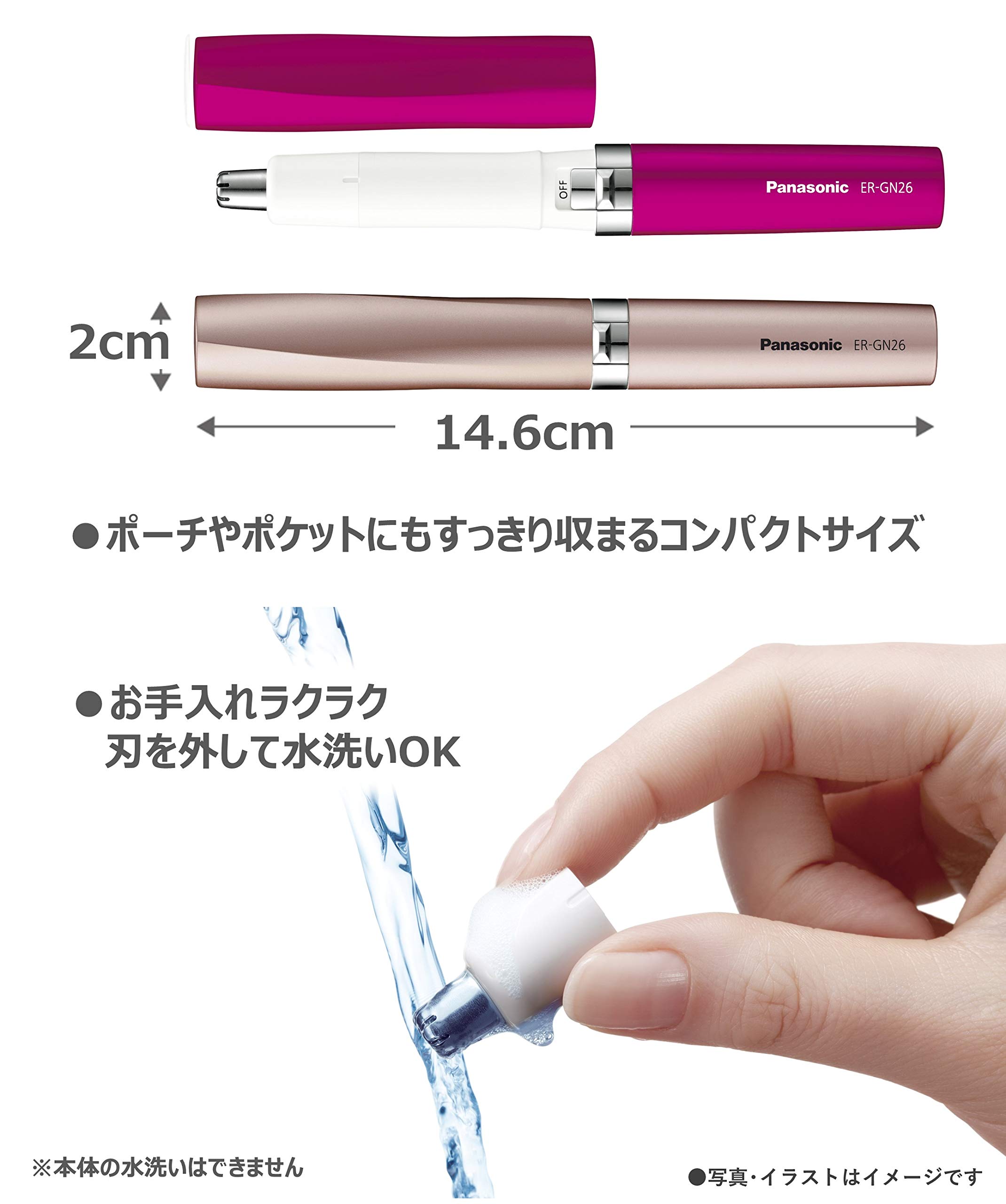 Amazon | パナソニック エチケットカッター ビビッドピンク ER-GN26-VP