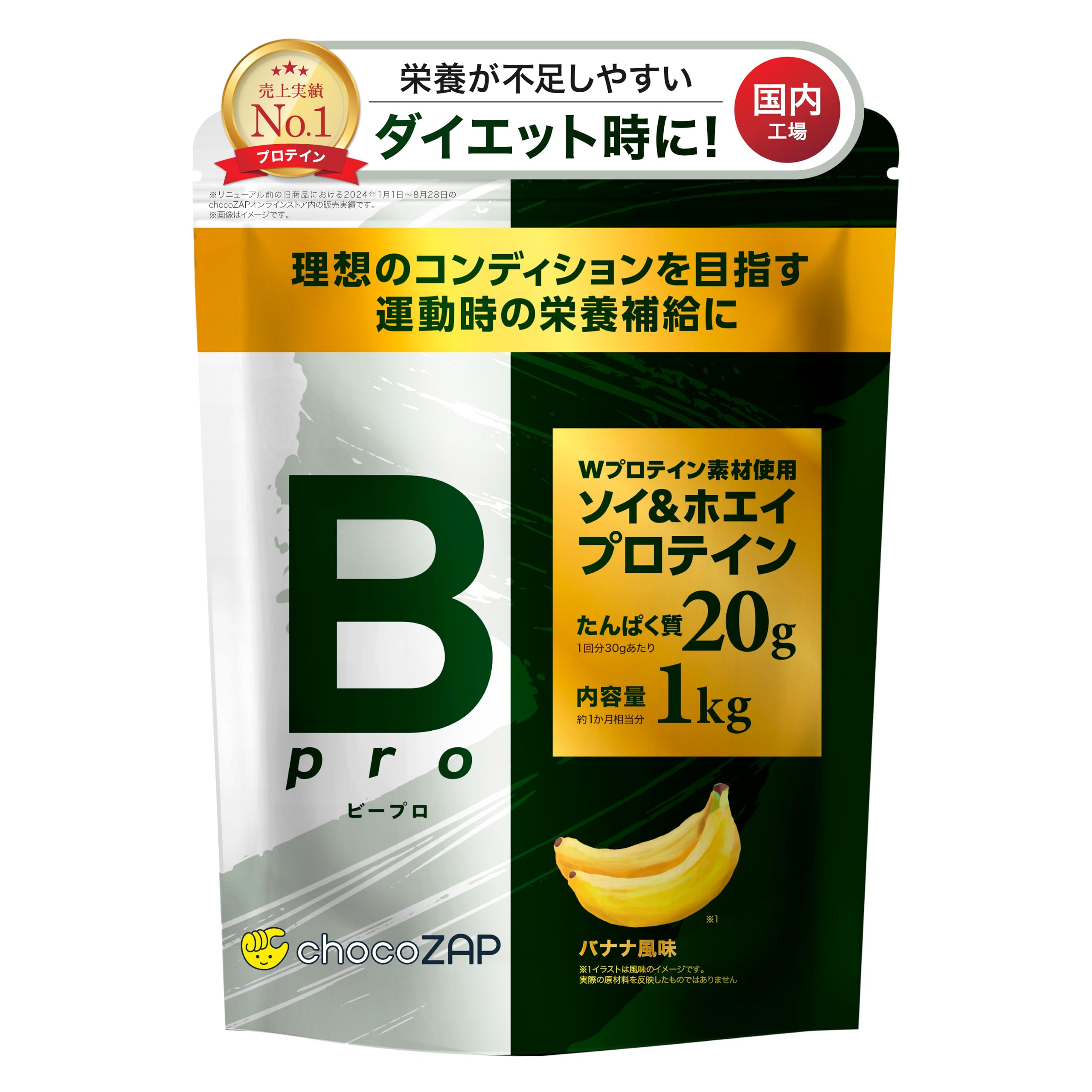 Amazon | chocoZAP Bpro プロテイン 1kg ホエイ ソイ ダイエット