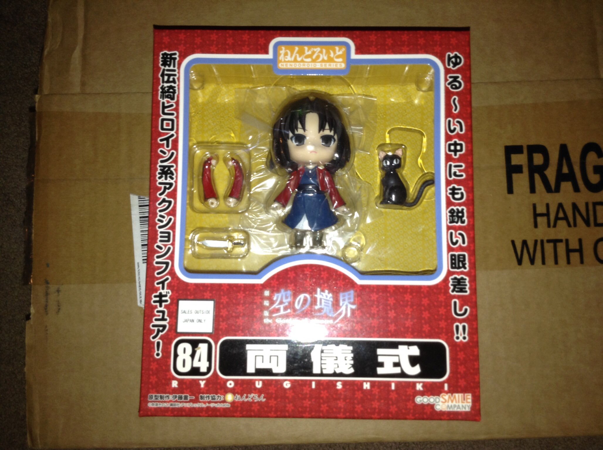 Amazon.co.jp: 空の境界 ねんどろいど 両儀式 (ノンスケールPVC&ABS