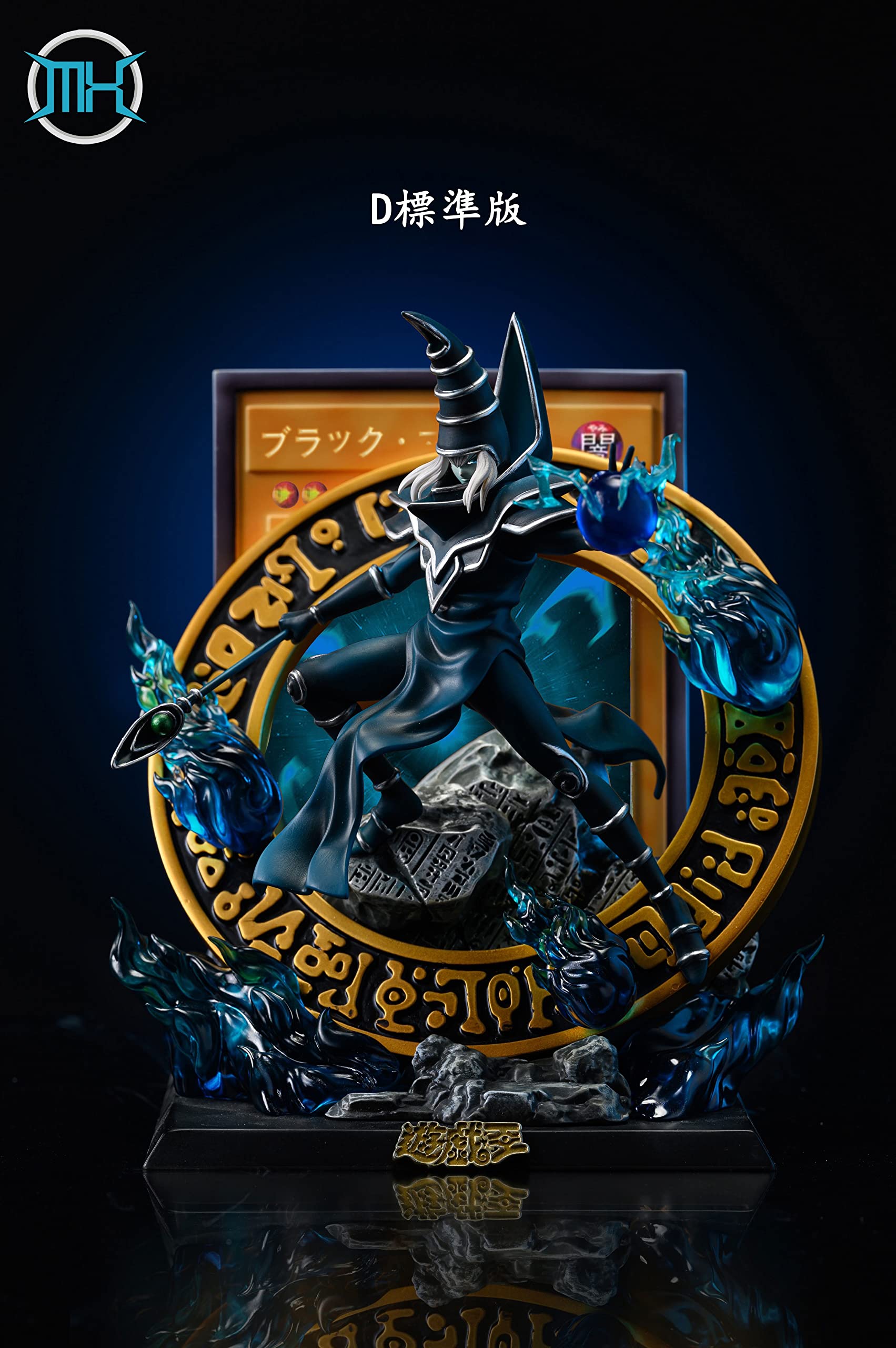 Amazon.co.jp: ブラック・マジシャン フィギュア ノンスケール 塗装