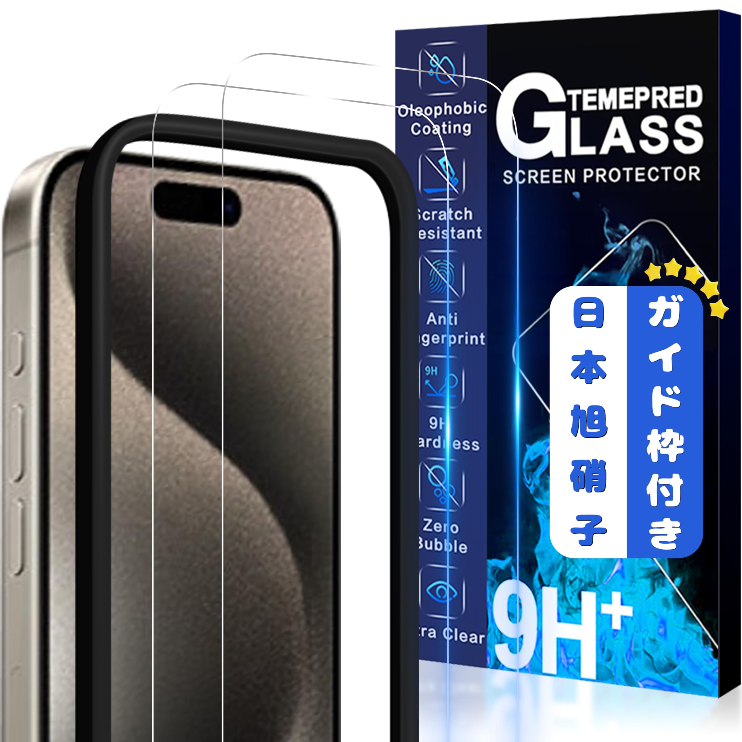 Amazon | JCJCLYの【2枚液晶保護+ガイド枠】二次強化ガラス iPhone 15