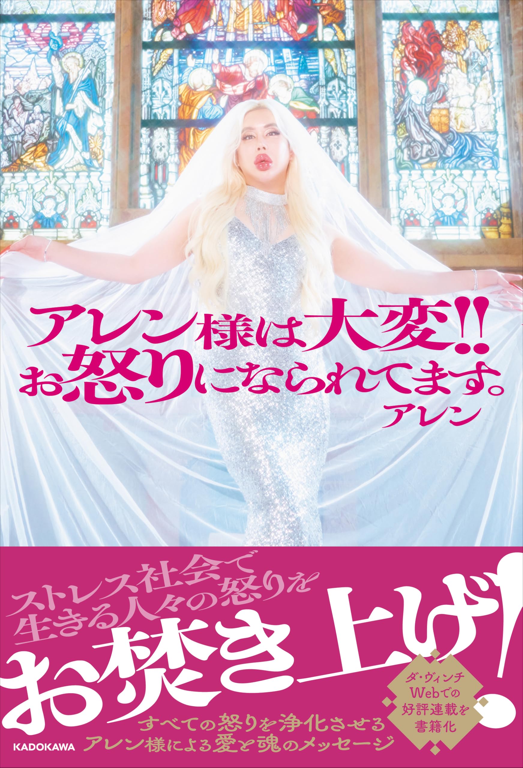 Amazon.co.jp: アレン様は大変!!ぉ怒りになられてます。 : アレン: 本